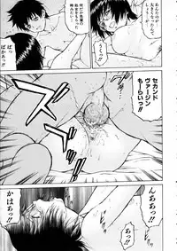 COMIC AUN 2005-06 Vol. 109