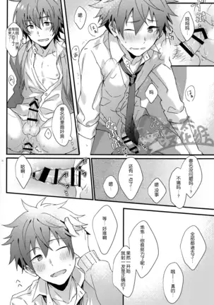 Bouhatsu! Doutei Sotsu Gyoushiki | 暴発!童貞卒業式