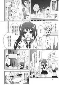 Tsuntsun Shichau Otoshigoro CH. 5-11