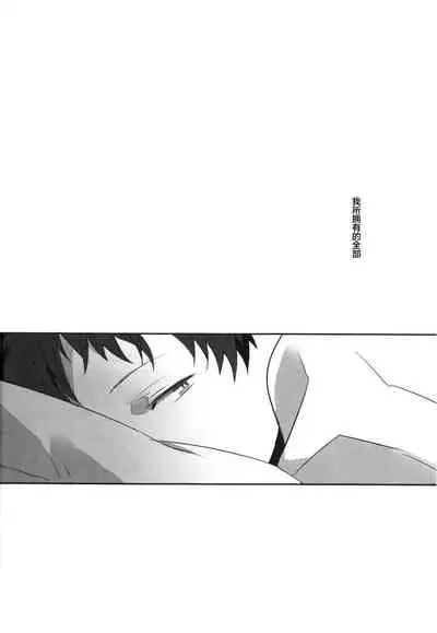 (C83) [HEART STATION (Ebisushi)] Harinezumi Dilemma | Hedgehog's Dilemma (Persona 4) [Chinese] [Isanisani个人汉化]