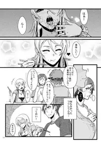 (C89 Sample) [華容道 (松果)] 十年後の人生相談 (Oreimo)