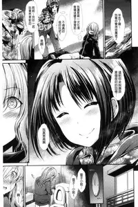 [Takemasa Takeshi] Taihai Euphoria | 頹廢的淫猥狂喜 [Chinese]