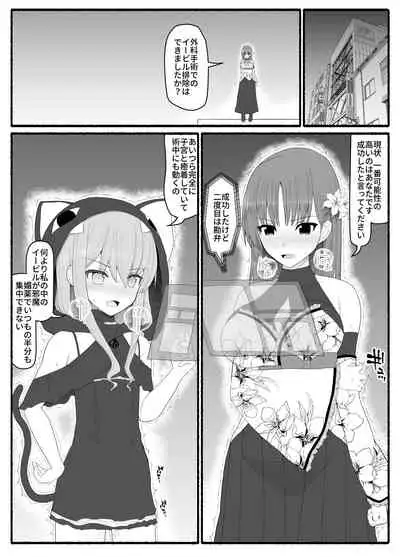 Mahou Shoujo VS Inma Seibutsu 6