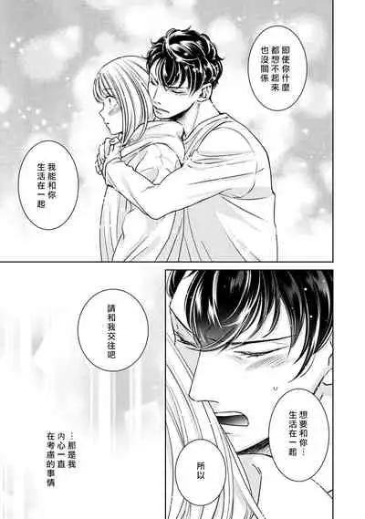 Hentai Ikemen Yuurei ni Maiban Osowarete imasu. | 每晚被變態帥哥幽靈襲擊. 1-10 end