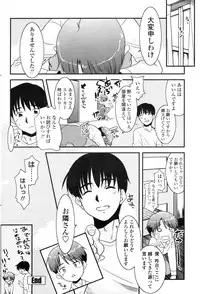 COMIC Penguin Club Sanzokuban 2008-11 Vol. 238