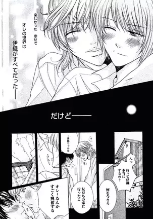 Buka ga Hadaka ni Kigaetara