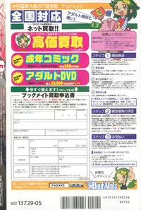 COMIC Megastore Alpha 2015-05