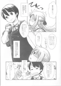 (COMIC1☆3) [Yubisaki Studio (Hidari Kagetora)] We wanna be