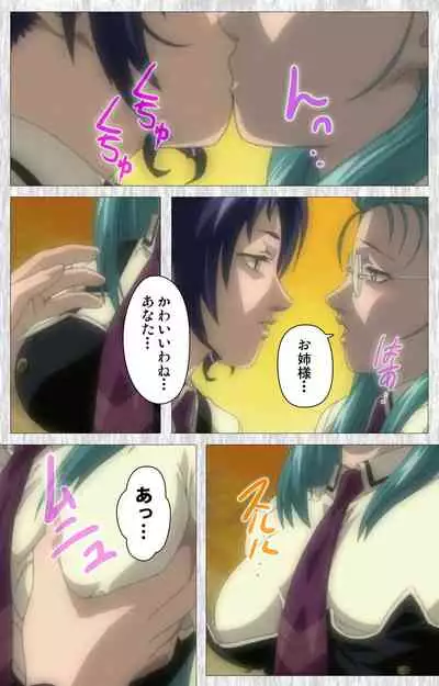 Bible Black Gaiden kanzenhan