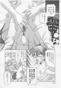 [Sada Ko-ji] Endless Night