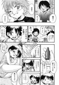 [R-Koga] Aigan Shoujo