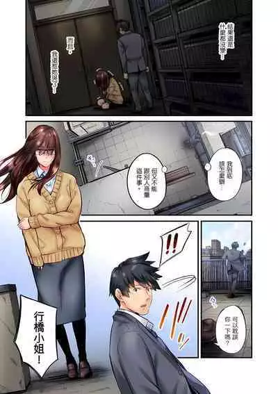 不起眼女孩其實意外地色氣滿滿 1-20話