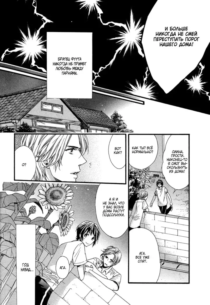 Zutto Isshou ni Kurashimashou