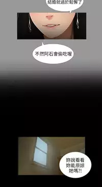 三姐妹 47-50 Chinese