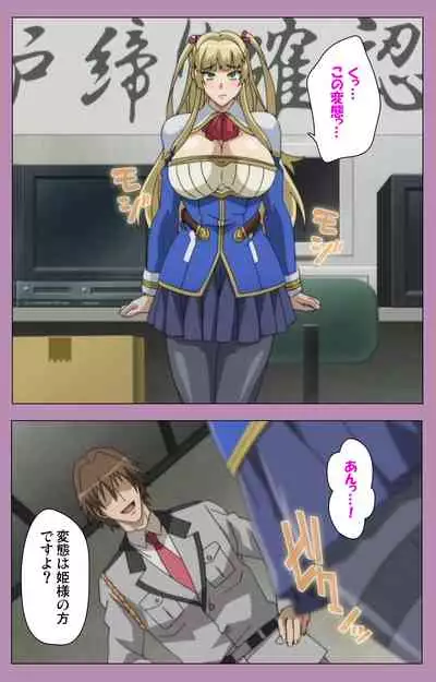 Aku no Onna Kanbu Special complete ban