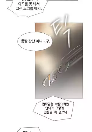 Drew it Yourself Ch.0-8