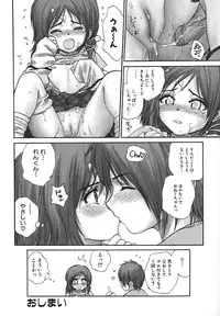 COMIC Moe Hime Vol. 1