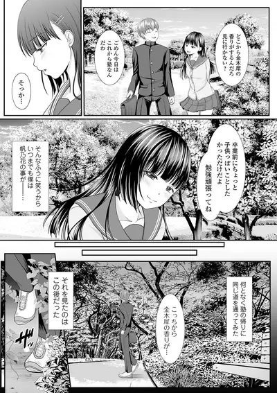 COMIC Mate Legend Vol. 36 2020-12 [Digital]