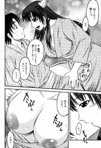 COMIC Momohime 2007-09