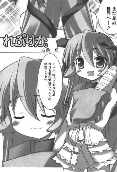 Zanma Taisei Demonbane Comic Anthology