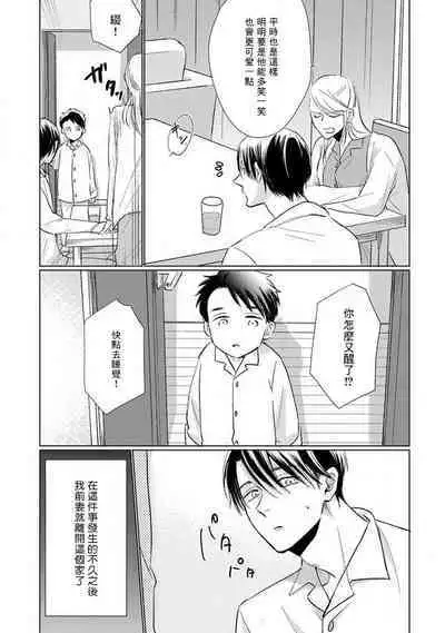 Mask Danshi wa Koishitakunai no ni 2 | 口罩男子明明不想恋爱2 Ch. 11-18