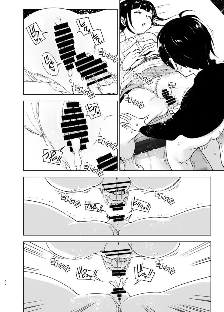 Imouto, Mahou Shoujo!?2