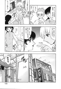 [Deep Purple'72] Ladie’s e Youkoso - Welcome to Ladie’s