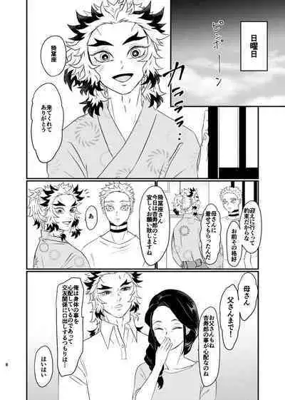 Koroshite mo, Ushinatte mo, Mata