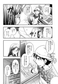 [Ohmi Takeshi] Gekkan Aikawa Henshuuchou Vol.3