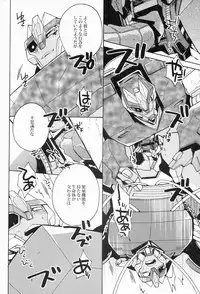 [Ochawan] Nightmare (Wakachiko)