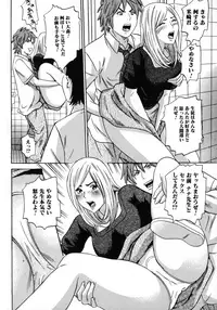 [Tange Suzuki] Analist ~Koukan Shugisha~