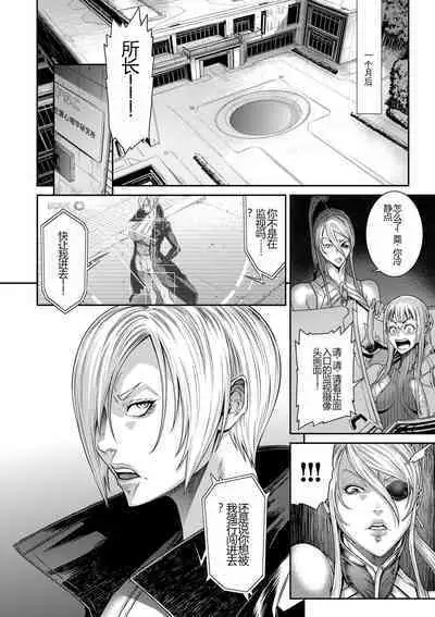 P. S. C. Sennyuu sousa-kan Reiko