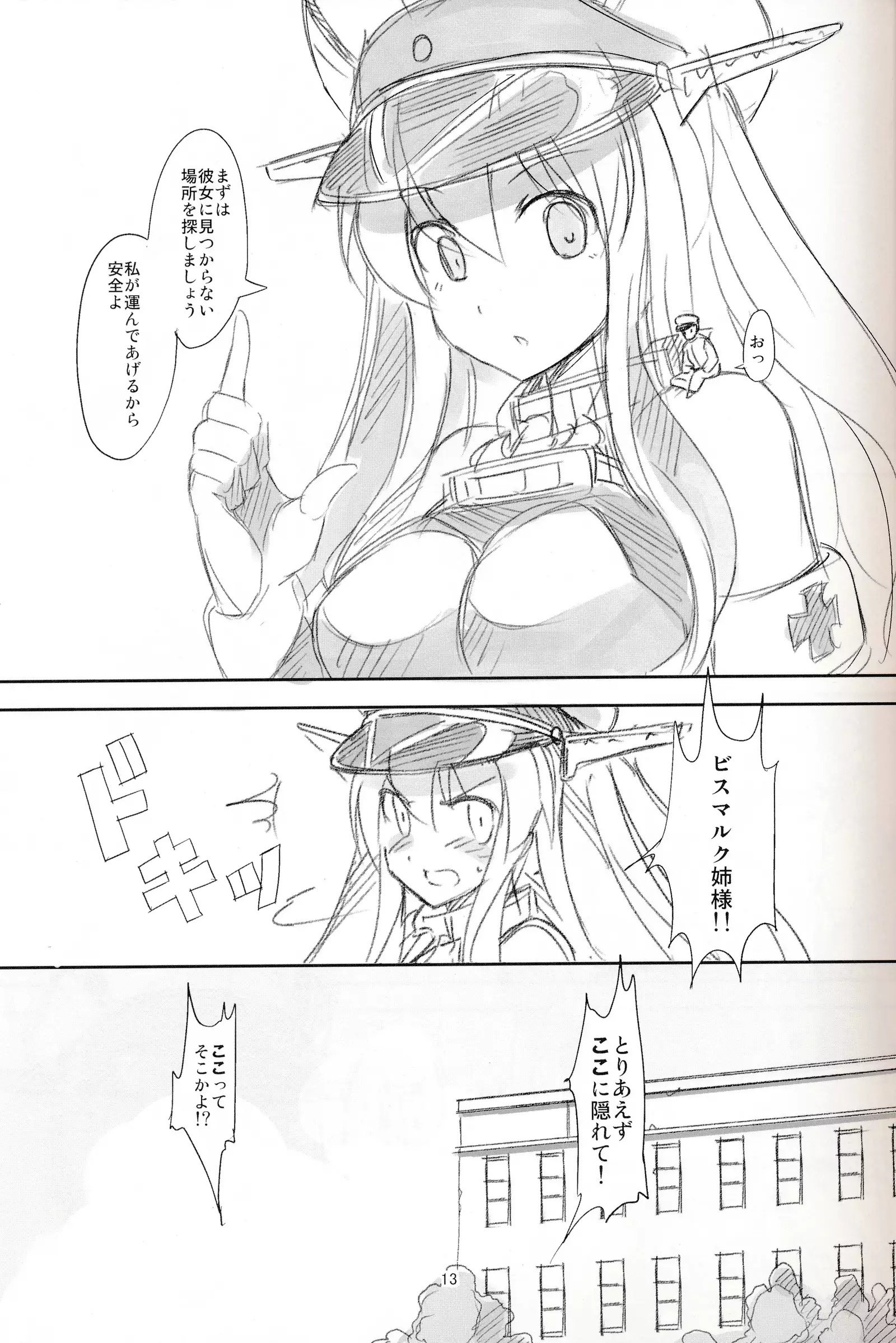 Kantai Party II/III/IV