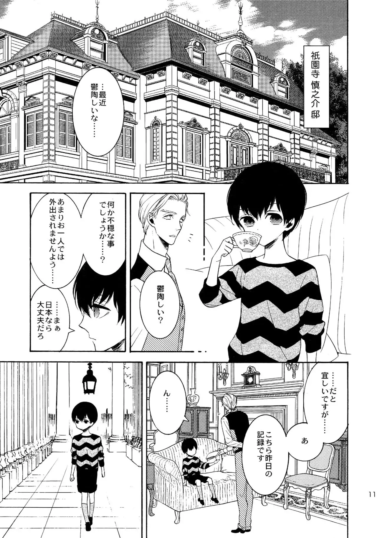 The Beautiful Tinker Bell Sou 01