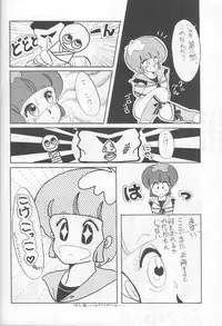 Morocco (Urusei Yatsura)