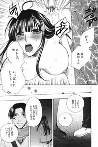 Manga Bangaichi 2008-02