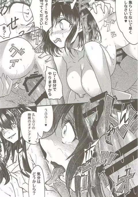 Futanari Shigure Fusou no Bouryaku Daini Sakusen