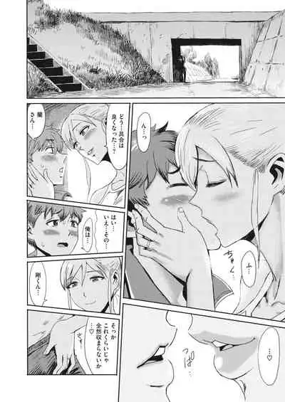 COMIC HOTMiLK Koime Vol. 30 [Digital]