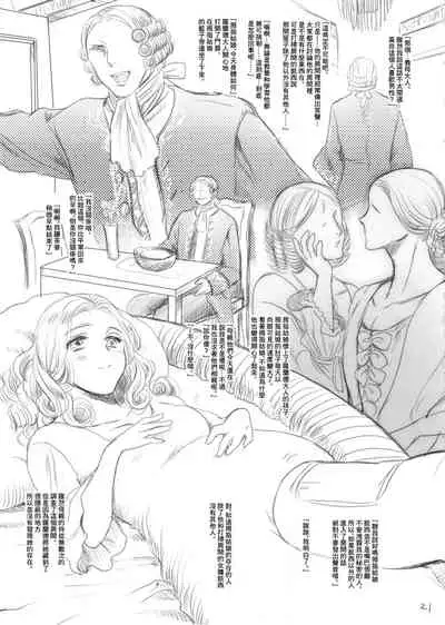 Oyayubi Hime | 拇指姑娘