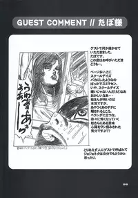 [Dieppe Factory (Alpine)] secchan no himichu