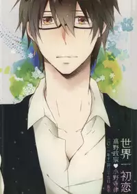 (C81) [Nejiremura (Chourou)] Hitomi no Inryoku (Sekaiichi Hatsukoi)