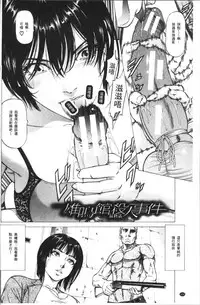 [Kabuki Shigeyuki] Sakusei Joshi [Chinese]