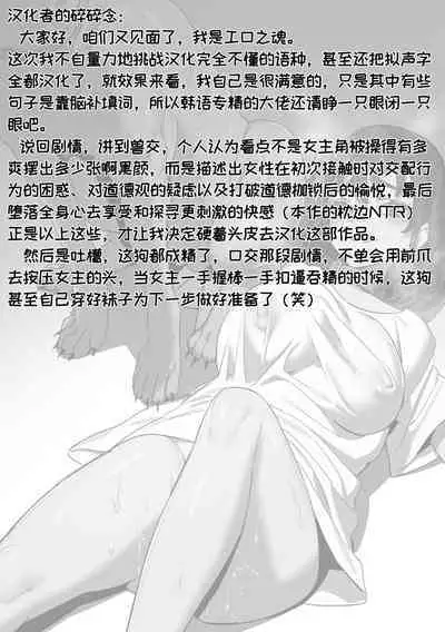 [LUXsumildo] Yeochin Gaehante NTR Danghaneun Manhwa | 被女朋友养的狗NTR了的故事 [Chinese] [工口之魂个人汉化] [Decensored]