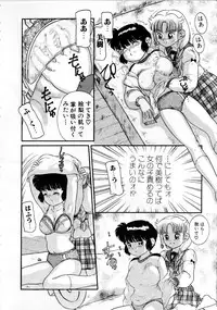 [Nakanoo Kei] Houkago wa Triangle