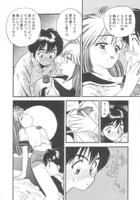 [Eno Akira] Pekapeka no Youkou Musume 2