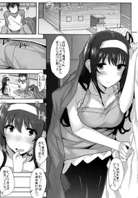 (COMIC1☆9) [1000000000 (Billion)] Kuro Kano (Saenai Heroine no Sodatekata)