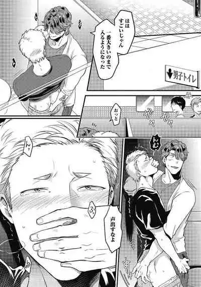 Gachiiki Chouhatsu Night