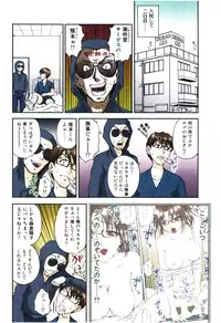 [Sakaki Naomoto] Toushi! Ero Scouter