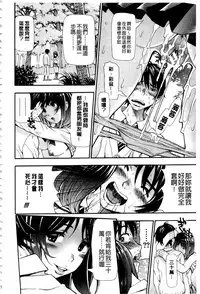 [Aruto Naruto] Nuki JK to Koki JK [Chinese]