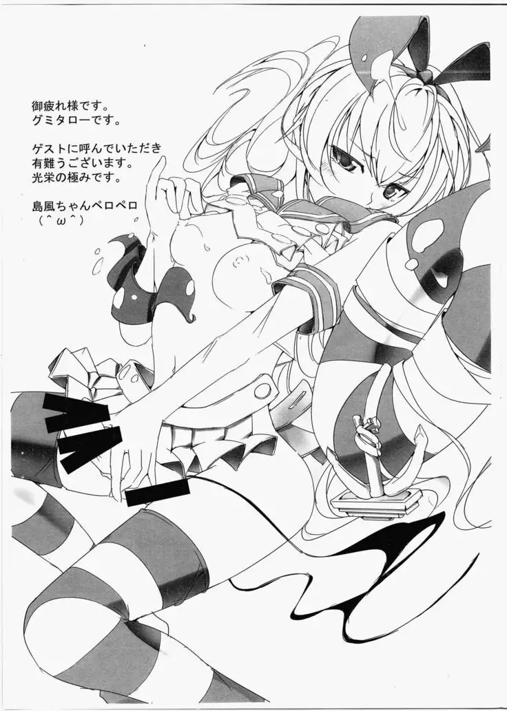 Kankore Futanari Hon 11.5